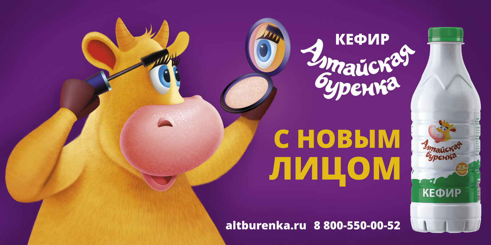 Алтайская буренка»: фото- и видеоматериалы о продукции